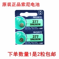 SONY SONY Watch Button Battery AG4/SR626SW/377A/lr626/177 Quartz Watch Button Electronics