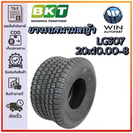 ยางรถอุตสาหกรรมและการเกษตร ขนาด 20x10.00-8 รุ่น LG307 ชนิด TL 4PR ยี่ห้อ BKT