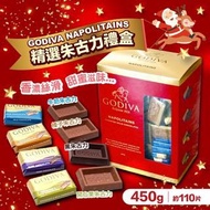 可門市取貨| GODIVA 精選朱古力禮盒 比利時皇室御用 新年禮盒 新年賀禮 現貨