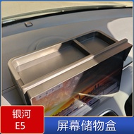 Suitable for Geely Galaxy E5 Dashboard Storage Storage Box Galaxy E5 Central Control Modified Large 