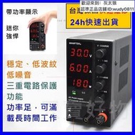7帶功率顯示 30V 6A 60V 5A 可調式直流電源供應器 可調式變壓器 可調電源供應器 開關電源