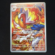 日版 烈焰猴 AR (sv5a 070/066) 寶可夢卡牌 Infernape 藝術稀有卡