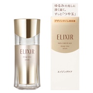 Elixir Superier Design Time Serum 40mL資生堂美容液