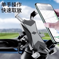 Mobile Phone Holder Electric Bike Motorcycle Battery Mobile Phone Holder Cycling Car Shockproof Bicycle Navigation Bicycle