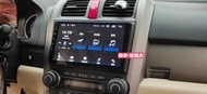 俗很大~Q3 9吋智慧安卓機+正版導航+國產車專用框-完工價-保固一年 (HONDA CRV3代 實裝車)