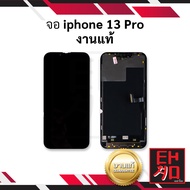 หน้าจอพร้อมทัชสกรีน ip 13 Pro (งานแท้) จอไอโฟน หน้าจอ13pro จอไอโฟน13โปร จอไอโฟน หน้าจอไอโฟน จอมือถือ หน้าจอมือถือ หน้าจอโทรศัพท์ (มีรับประกัน)