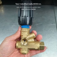 อุปกรณ์เครื่องฉีดน้ำแรงดันสูง วาล์วปรับแรงดัน ตะแกรงกรอง เกจวัดแรงดัน สำหรับเครื่องล้างรถ รุ่น VRC30