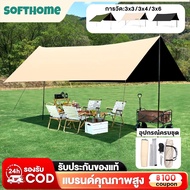 4.5x6m Fiber Sheet With Pole Rainproof Canvas Flysheet Camping Tent Complete Set Equipment​Complete 