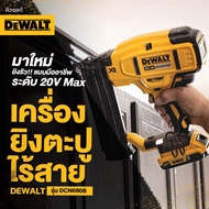 DEWALT เครื่องยิงตะปูไร้สาย ไร้แปรงถ่าน 18V 18GA รุ่น DCN680B DEWALT (เครื่องเปล่า)