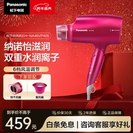 Panasonic Hair Dryer Household Anion Does Not Hurt Hair High-Power Quick-Drying Strong Wind Power Hair Dryer Hair Care Portable Birthday Gift for Girlfriend New Year Gift for Girls Practical