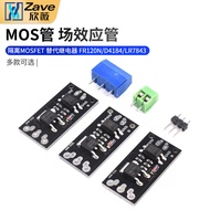 Isolation MOSFET MOS Pipe Field Effect Pipe Module Replace Relay FR120N/D4184/LR7843
