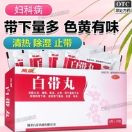 Long Live Leucorrhea Pills 6g * 10 bags/box. It clears away he Long Live White Belt Pills 6g * 10 Ba