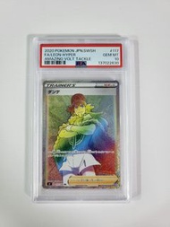 日版PSA 10 丹帝 LEON HR pokemon ptcg s4