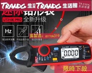 全網最低價優利德高精度鉗形錶UT210E PRO迷妳數字鉗形萬用錶交直流電流錶