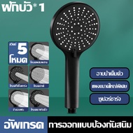 แรงดันน้ำเพิ่มขึ้น 500% 【RITD】ฝักบัวอาบน้ำ ฝักบัวแรงสูง ฝักบัวแรงดันสูง ปรับระดับได้ 5 ระดับ 1.5mท่อ