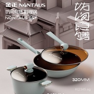Cookware Set: Titanium Frying Pan, Flat-bottomed Stir-fry Pan, Two-piece Gift Set, Jinzheng Soup Pot
