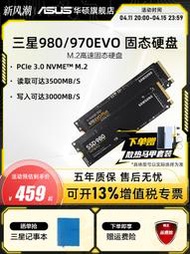 現貨三星980/970EVO Plus500G/1TB m2筆記本電腦SSD固態硬盤華碩ROG