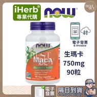 [003] Fast Shipping iHerb Professional Daigou NOW Foods Raw MACA MACA Sang MACA 500mg 750mg