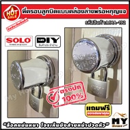 ฝาครอบลูกบิด คล้องล่าง พร้อมกุญแจ 1 ชุด "ล็อคแน่นหนา โจรเห็นยังส่ายหน้าปวดหัว" ที่ครอบลูกบิด กุญแจ ก