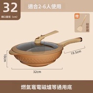 Syllere - 陶土麥飯石不粘鍋 炒鍋 平底鍋 家用無油烟微壓炒菜鍋 電磁爐燃氣灶專用 32cm陶土微壓不粘鍋+鋼化蓋+矽膠鏟