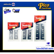 MAKITA Electric Planer Blade Wood 3-Inch 5 Inches 1100/ 1600/ 1804 Carpenter (Pack Of 2)