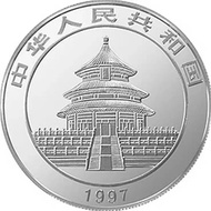 GS 1997 China Panda Silver Coin Real Original 1oz Ag.999 Silver