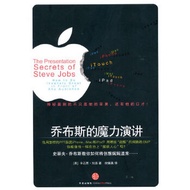 Genuine Books The Magic Lecture of Jobs