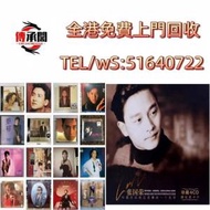 全港免費上門 黑膠唱片 CD 舊中英文唱片 ...