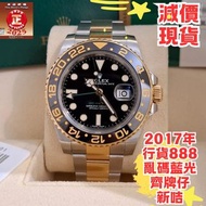 116713LN 現貨 金鋼 綠針 GMT 116713(97%新2017年) 停產