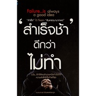 New Book First Hand Better Success Not Done