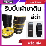 Black Cloth Ribbon 50 Yards