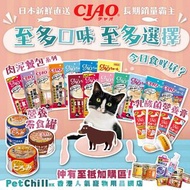 寵物用品 貓零食 CIAO 肉泥餐包 400 億乳酸菌營養膏 營養零食罐 PetChillHK