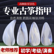 Professional Guzheng Nails Children Adult Beginners Performance Grade Double-Sided Arc Guzheng Nails