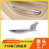 Suitable for Bmw5Car Door Electroplated Inner Handle520i535F10 F18Improved Door Handle with Inside S