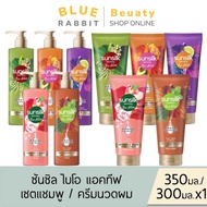 [330/380ml.]  Sunsilk Natural Bio Active Shampoo / Hair Conditioner ซันซิล เนเชอรัล ไบโอ แอคทีฟ แชมพ