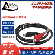 SHIMANO SHIMANO Power Cord Electric Fishing Reel Line daiwa 500/800MJ Electric Wheel Line