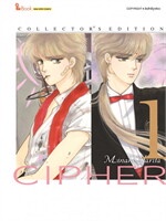 Cipher Collector's Edition เล่ม 1
