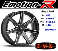 EmotionR Wheel V08 ขอบ 18x9.0" 6รู114.3 ET+20 สีBKAT ล้อแม็ก อีโมชั่นอาร์ emotionr18 แม็กรถยนต์ขอบ18