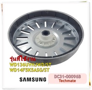 อะไหล่เครื่องซักผ้าของแท้/ฝาครอบมอเตอร์เครื่องซักผ้าซัมซุง/DC31-00096B/SAMSUNG/รุ่น WD136UVHJWD/ST/W