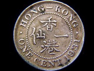 銅幣-1931年英屬香港一仙銅幣(英皇佐治五世像,新版一仙)