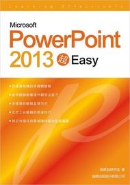 Microsoft PowerPoint 2013超Easy