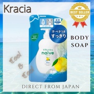 Kracie Naive Body Soap Lemon Extract Refill (380mL) Refill Body Wash【Direct from Japan 】