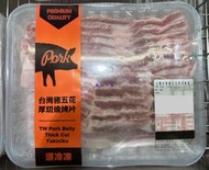 美兒小舖COSTCO好市多代購～台灣 冷凍豬五花 厚切燒烤片(2盒/組,約2kg)適合:燒烤.快炒