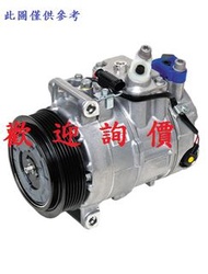 DENSO/副廠冷氣壓縮機三菱全車系SAVRIN/FORTIS/OUT LANDER/VIRAGE請先私訊詢問報價再下單