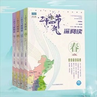24 Hours Delivery Beidou's Twenty-Four Solar Terms Written for Children Deeply Reading Storybook 7-1