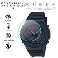 2 ชิ้น 9 H กระจกนิรภัยสําหรับ Casio G Shock GA-2100 GA-2000 GA-2110 GM-2100 GMA-S2100 GA-2200 GA-B21