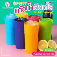 NamNgaiHong Pack Of 6 And 12 Pieces Bright Colored Glass Happy 2001 Model For Water Drinks Ice Can B