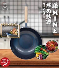 峰MINE圓紋鐵炒鍋