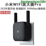 保固小米WiFi放大器Pro 信號WiFi擴大器信號增強接收器路由擴展中繼器