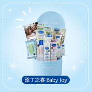 Mustela - Mustela 嬰兒用品禮籃2 Baby Joy (2B22/2G22)